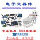 FM116C FM Fu Man SOT23-6 Compatible with MX116 DC Tail Motor, Steering Gear Motor Driver IC
