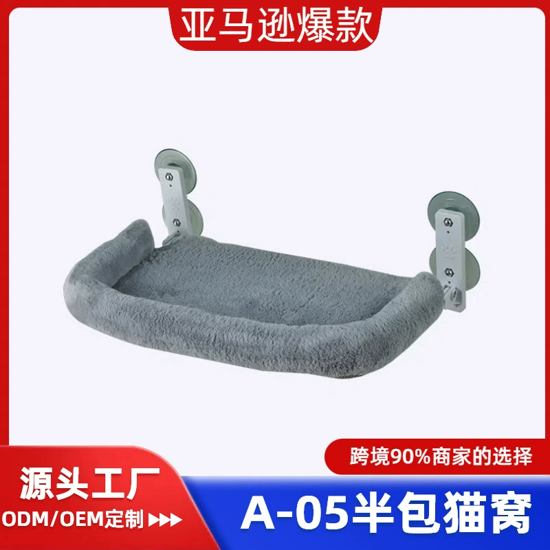 Подвесной гамак для кошек на окно Amazon, лежанка для загара, на присосках, для балкона, зимнее кошачье гнездо-гамак на стекло