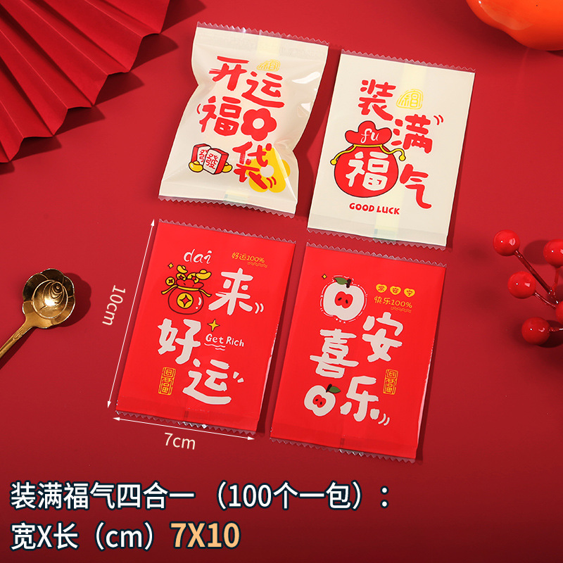 7*10 [축복이 가득한 4-in-1] 팩당 100개, 팩당 100개, 복합 필름