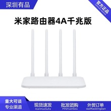 米家路由器4A千兆版4C智能4A百兆版光纤路由器4A千兆版无线路由