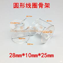 28*10*25mm���l���Ǽܾ�Ȧ�Ǽ�͸���A�ο���늸йǼ������@�����S