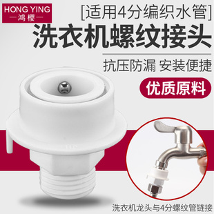 Ft washing machine faucet quick connector braided pipe bellows shower pipe water pipe snap-on conversion 4