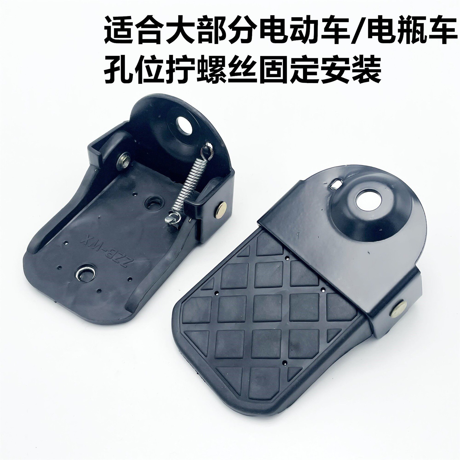 Suitable for Aima Yadi New National Standard Electric Vehicles, Simple Rear Footrests for Electric Vehicles, Modified Folding Foot Pedals