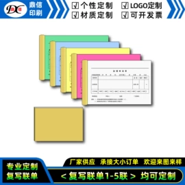 纸盒;纸类标签;单据/收据