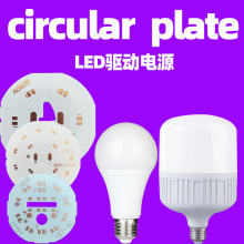 LED球泡燈驅動電源 空鋁基板 線路板 控制器 LED bulb driver PCB
