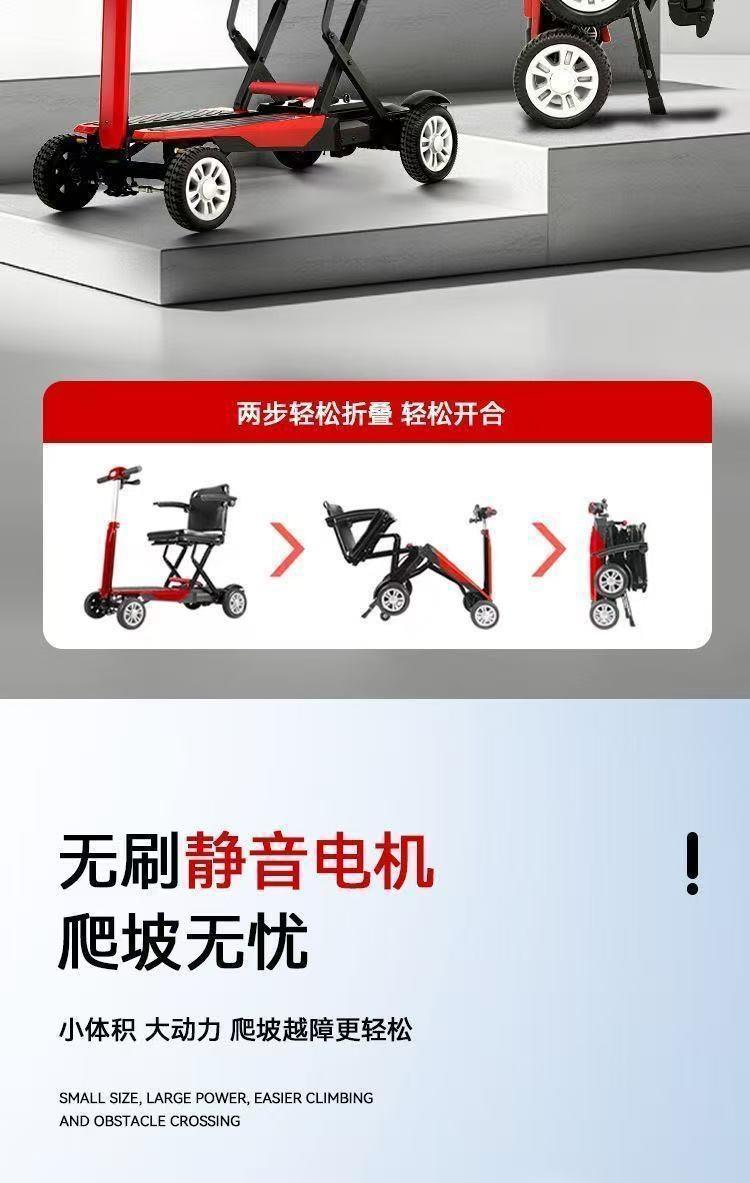 New Model of Elderly Mobility Scooter, Four-Wheeled, Suitable for Adults, Foldable, Electric, Small Battery-Powered Vehicle S7, Suitable for Use on Airplanes and High-Speed Trains
