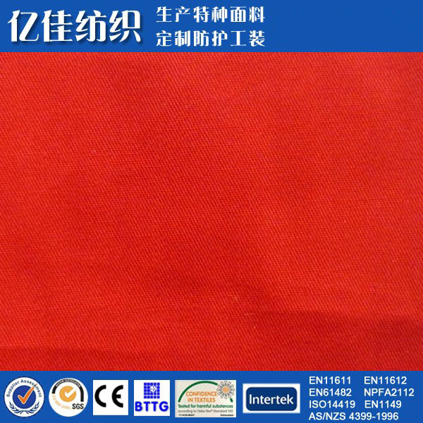 供应 防火纤维布料 阻燃耐高温面料 合成高强力 耐磨 厂家生产