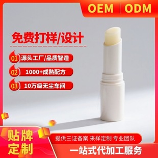Customized Skin Care Products Shanghai Cosmetics Factory Oem Lip Balm Processing Factory Lip Balm