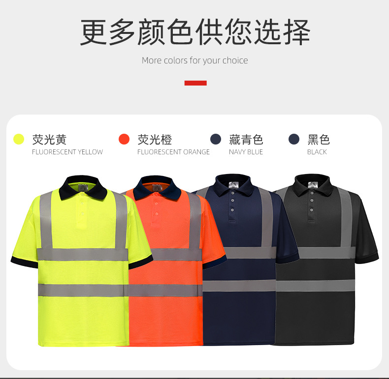 翻领反光T恤速干厂家直发工地建筑反光衣工作服夜晚交通安全服-阿里巴巴