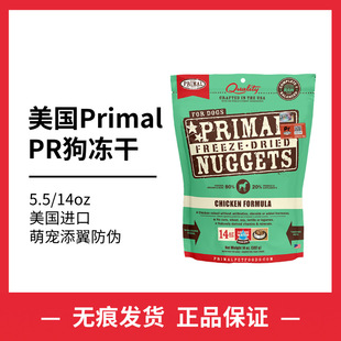 Primal Freeze-Dried Dog Food Imported from the United States, Full Price, Freeze-Dried Staple Food for Adult Puppies, Raw Bone and Meat, Cute Pet, with Wings and Anti-Counterfeiting Label
