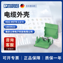 �¹� �����˹ ��� ���²�ͷ��� KGG-MSTB2.5/8 1803921