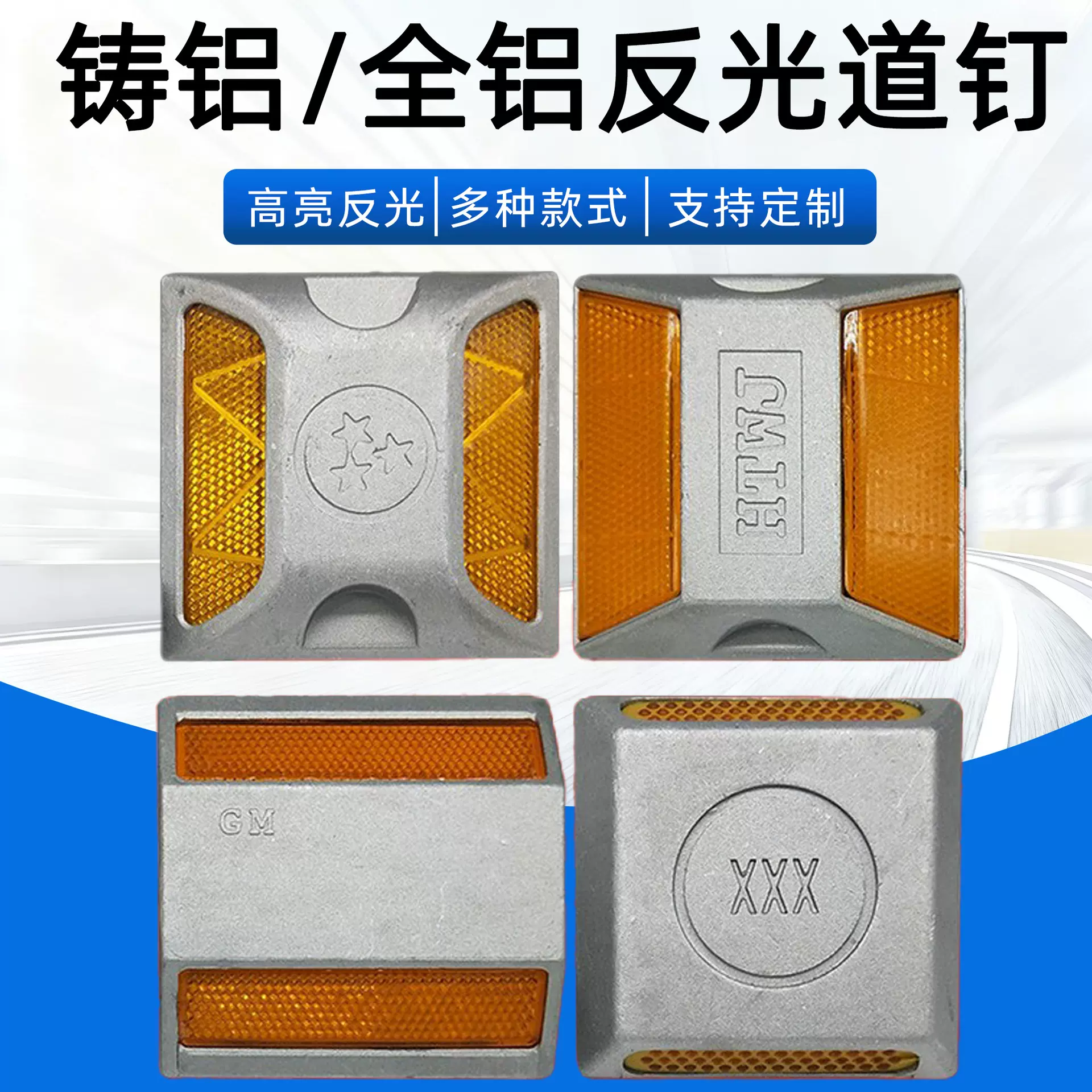 交通安全设备铸铝填砂道钉公路单双面反光路标高速隧道导向标防滑