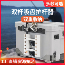 厂家直销新款渔具鱼竿支架 塑料双插护竿器 渔具钓鱼箱架杆器配件