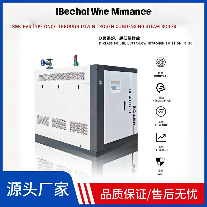 全自动工业燃气蒸汽锅炉商用环保高效热源机节能锅炉设备厂