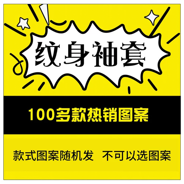Ice Sleeve Men's Tattoo Sleeve Flower Arm Ice Silk Driving Sunscreen Sleeve Fishing Riding Arm Women's Summer Arm Sleeve
