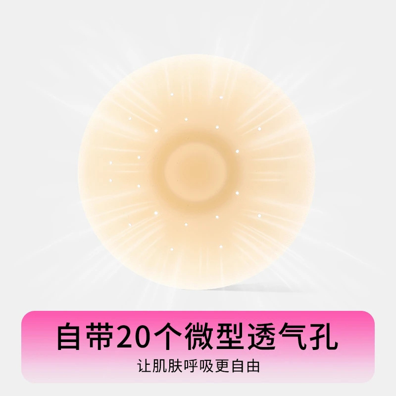 新款跨境凹槽固態乳貼自粘薄款透氣洞洞杯有膠防走光隱形吊帶禮服