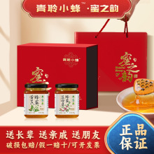 众天深山枸杞蜂蜜醇正源蜜黄芪党参益母草蜂蜜高端礼盒装500g*2