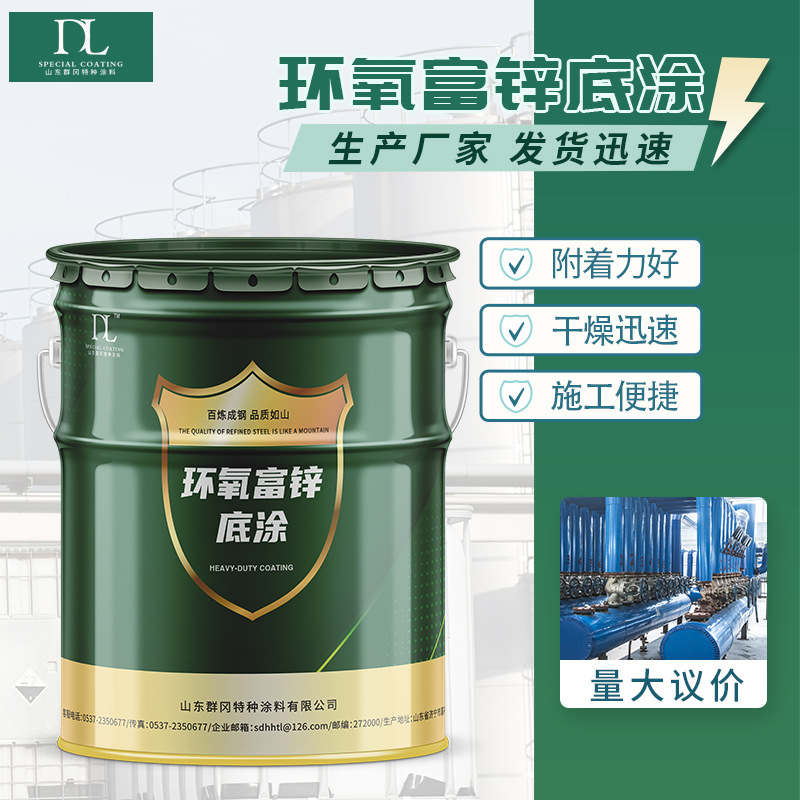 环氧富锌涂料生产厂家耐酸碱附着力好钢结构防腐涂料耐酸抗碱性