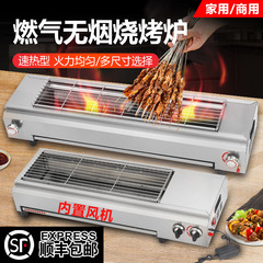 Gas barbecue grill without smoke, commercial stall outdoor skewer grill, lamb skewers, oysters, household indoor gas barbecue stove