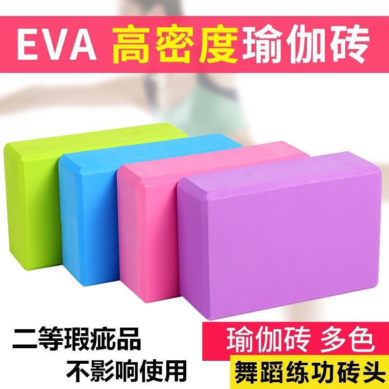 Yoga Brick wholesale Density Second grade beginner foam Brick children Dedicated Practice dance brick