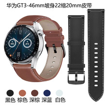 适用于华为GT3-46皮表带 三星watch3手表带22mm厂家直供