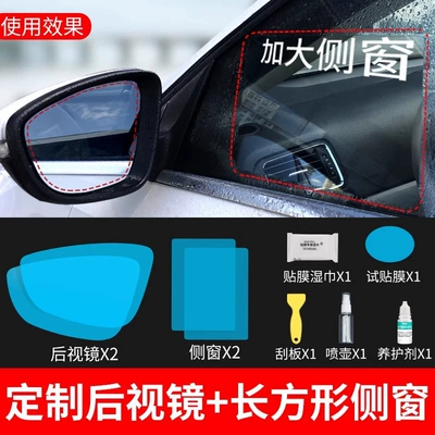 Rearview mirror rainproof sticker Reversing Mirror, Car Window Waterproof - rearview-mirror-universal-side-window-remark-model-year-free-tools