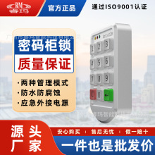 台球柜更衣柜密码锁柜子锁电子按键密码锁更衣柜密码锁储物柜球杆