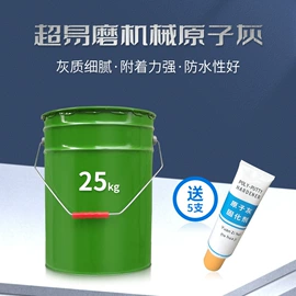 金属漆;原子灰;耐高温涂料