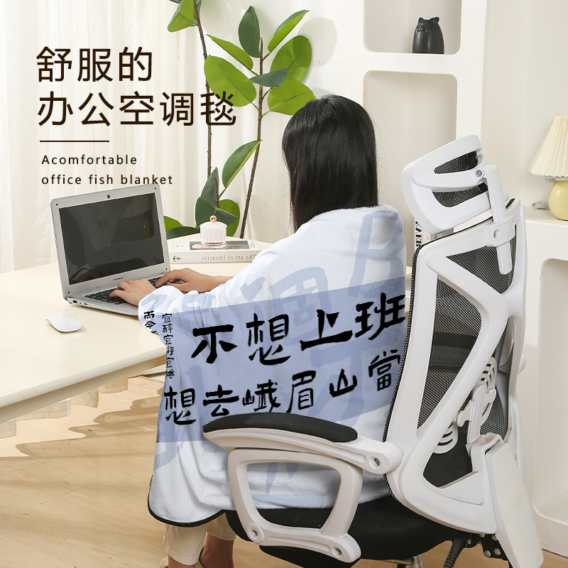 办公室午睡毯个性披肩毛毯冬季加厚沙发盖毯加绒加厚学生午休毯子|undefined