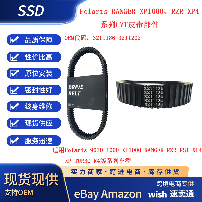Suitable for Polaris Ranger Xp1000, Rzr Xp4 Series Models Cvt Belt