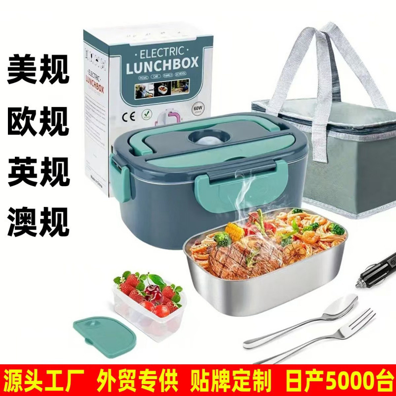 跨境多功能车载电加热饭盒上班族带饭可插电保温大容量加热饭盒|undefined