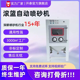 喷砂设备;人造磨料;抛丸清理机