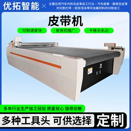 裁断机;缝前设备;手锯、木工锯