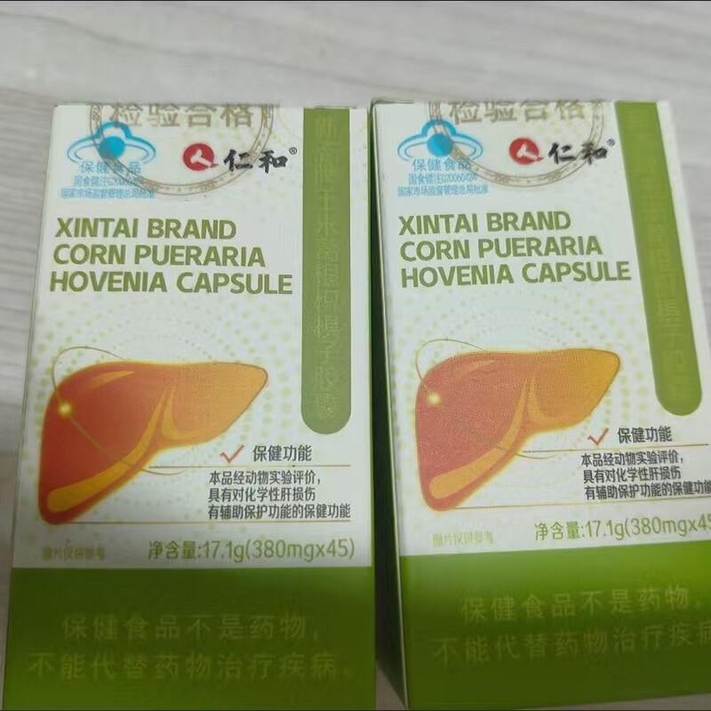 仁.和玉米葛根枳椇子胶囊 官方正品 一件代发 货源稳定 无痕发货Z|undefined