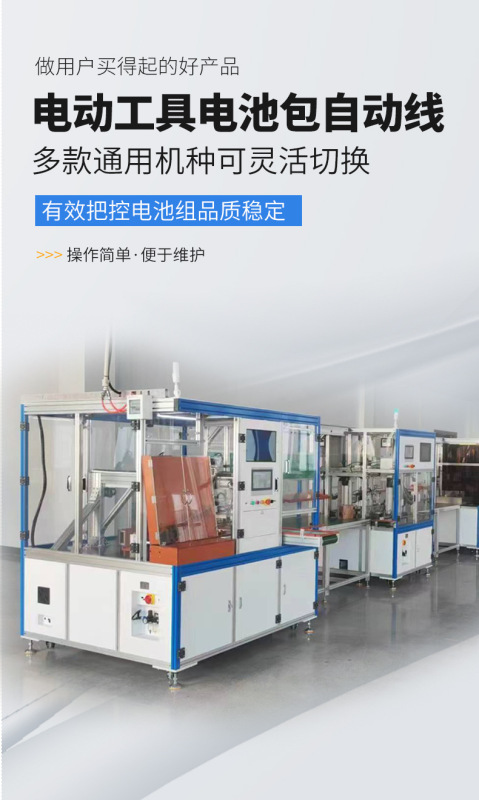 サワリチウム電池組立ライン21700動力電池エネルギー貯蔵|undefined