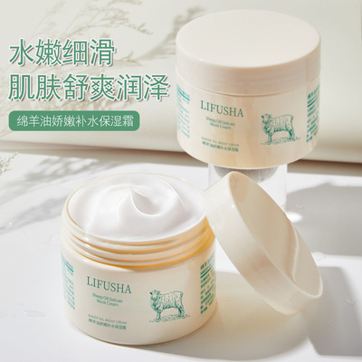 Lanolin Delicate Replenish water Moisturizer nourish skin and flesh Body lotion Autumn and winter Skin care products Manufactor wholesale