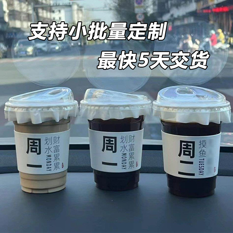 Coffee cup cover disposable internet celebrity week milk tea cup cover internet celebrity logo white cardboard cup cover new year hot stamping cup cover