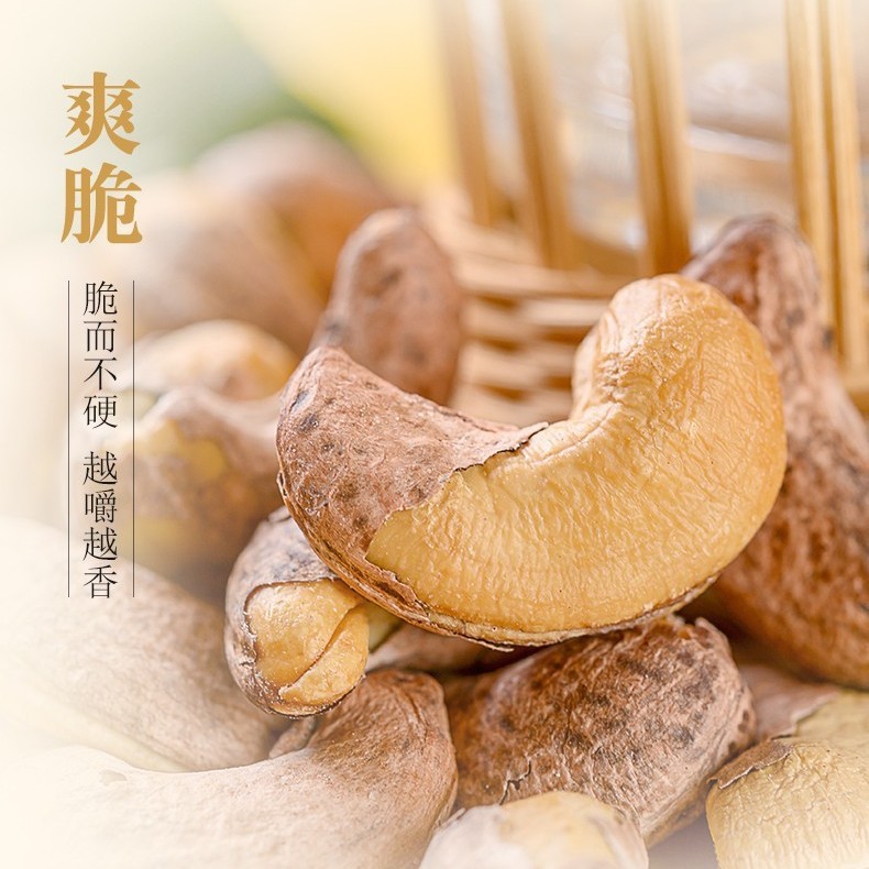 代发带皮紫衣腰果大果 越南腰果散装烘焙干果坚果零食带皮腰果仁|undefined