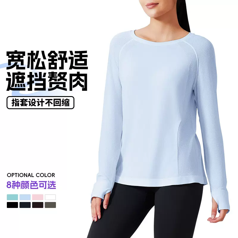 2024秋冬新款运动上衣瑜伽服女长袖T恤宽松运动跑步健身服