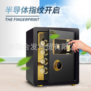 Wachter Safe Household Small Anti-theft Fingerprint Password Safe Hotel Office Anti-theft Password Safe Deposit Box