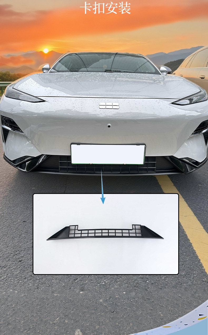 Special snap-on modification accessory for Geely Galaxy E8 insect-proof net, E5 front bumper grille radiator protection net cover