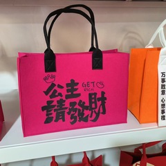お姫様、お金持ちの娘に買い物に行くのに必要なフェルトバッグを送ってください、ファッショナブルでトレンディな高級女神のお土産ギフトバッグ
