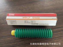 THK润滑脂GREASE OIL AFB-LF GRS (70G)AFJ AFG AFF AFE-CA