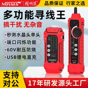 ������NF-802�����x�W�j���x�������y���x��ֱ���