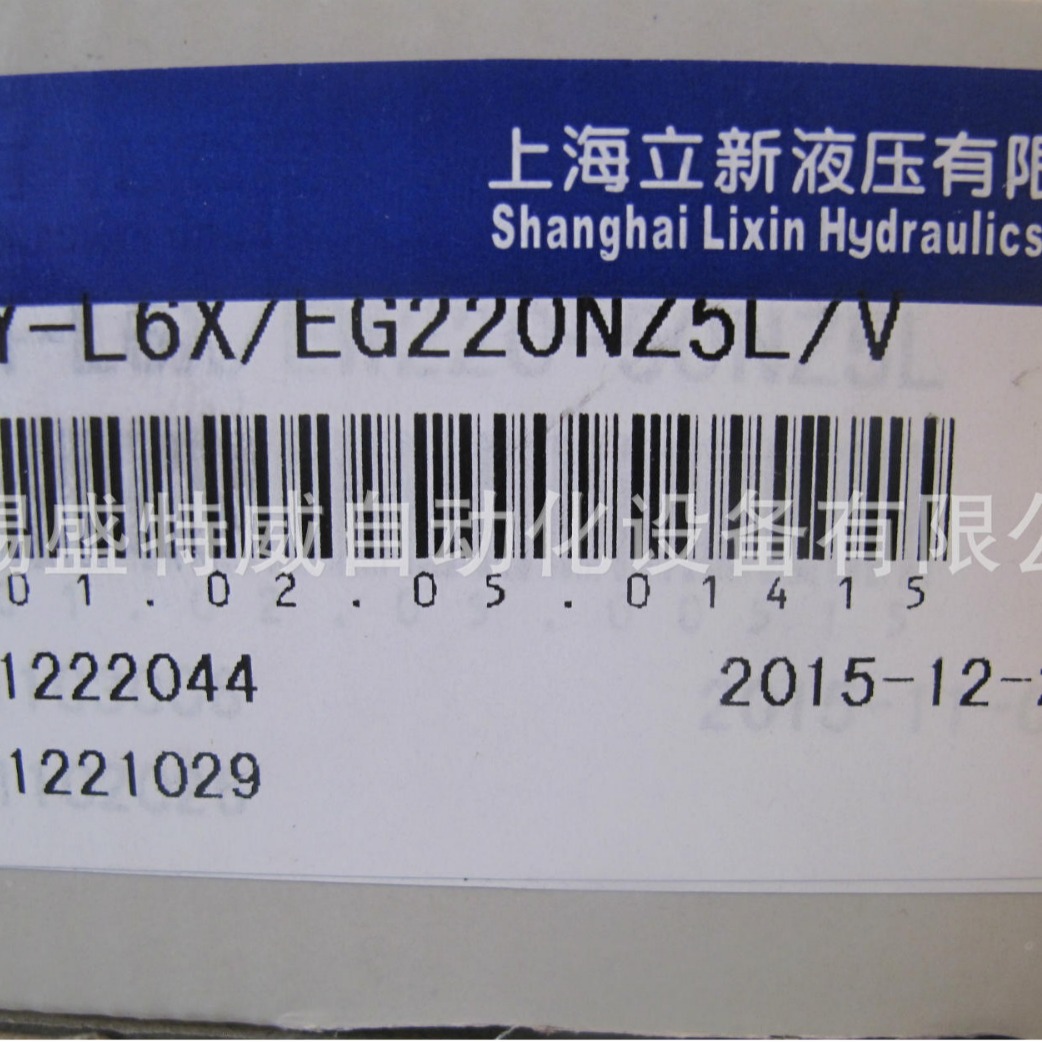 SHLIXIN上海立新电磁阀 4通电磁换向阀 4WE6Y-L6X/EG220NZ5L/V