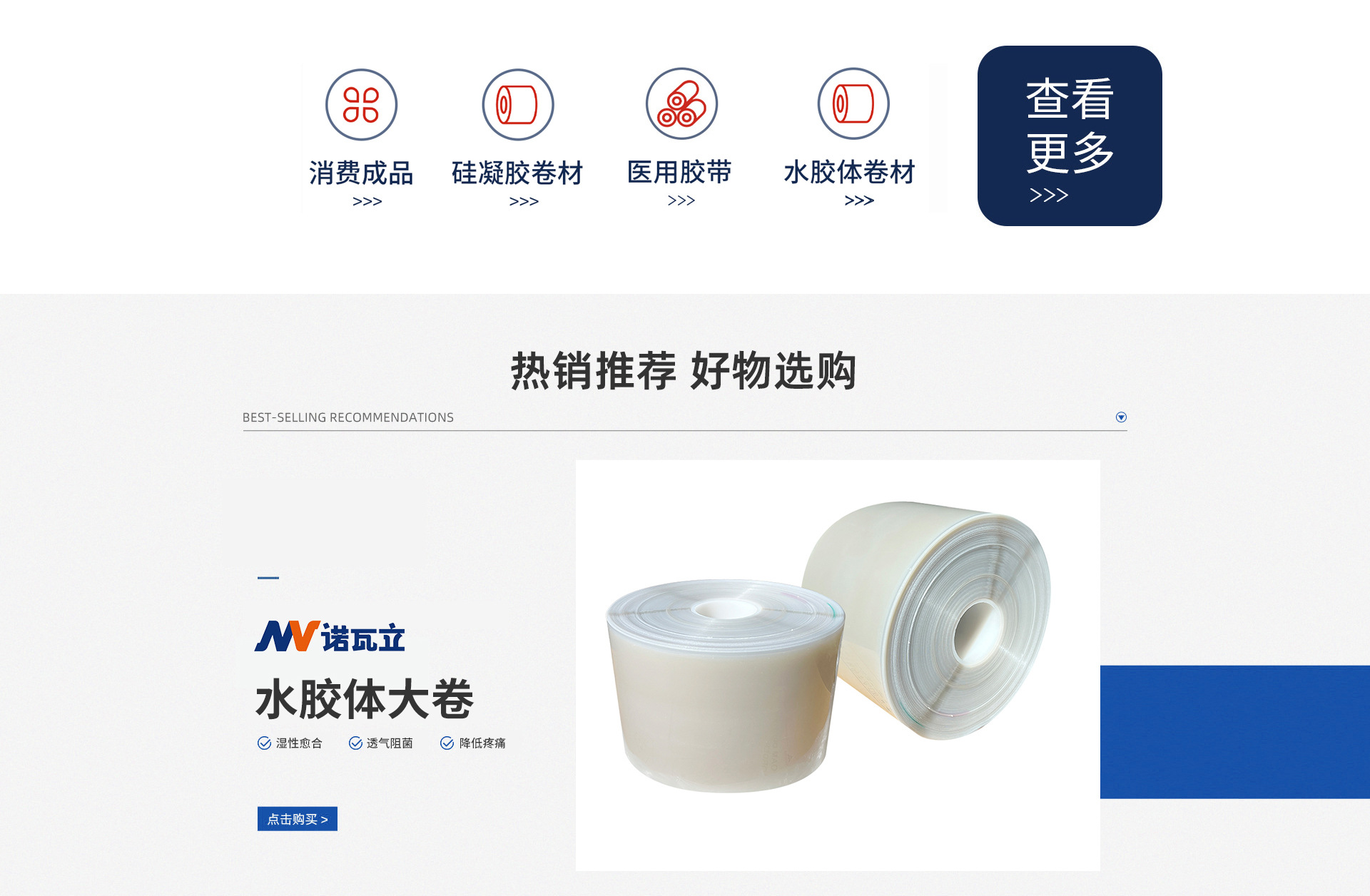江苏诺瓦立医疗用品有限公司店铺推荐