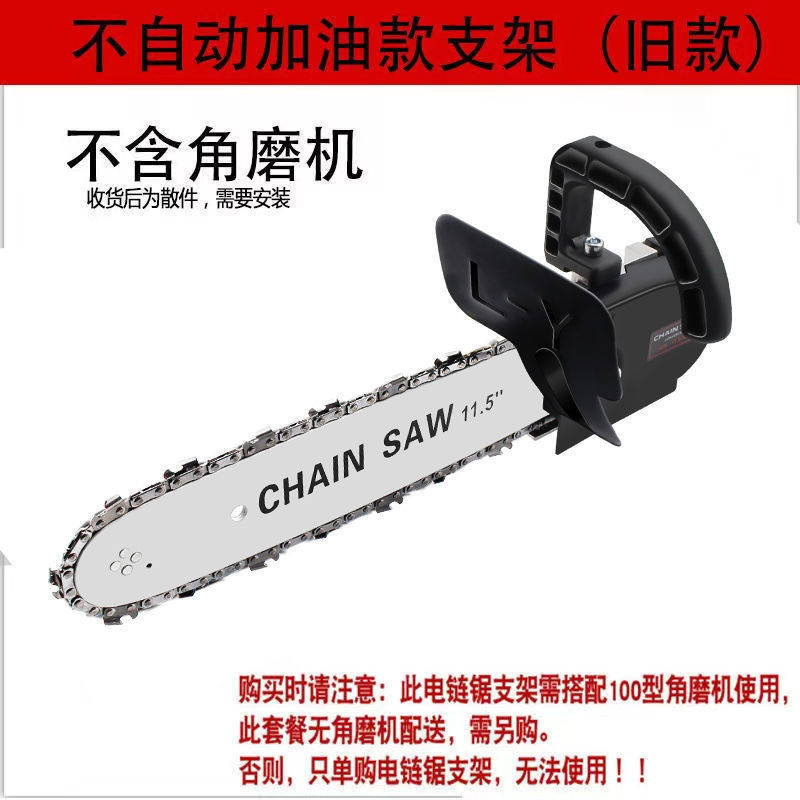 변환 전기톱 패키지 [자동 급유가 없는 구식]