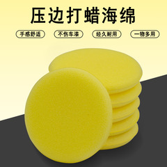 Waxing sponge, car beauty, paint scratch repair and waxing tools, marble wood floor polishing waxing cotton