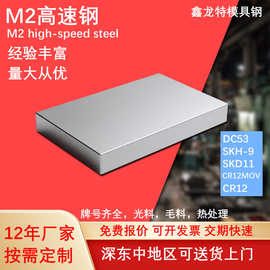 M2 高速钢板材 W6Mo5Cr4V2 材质 高硬度耐磨 模具 / 刀具专用现货