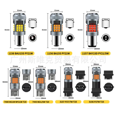 Brake light Led Decoding Anti-Stroboscopic T20